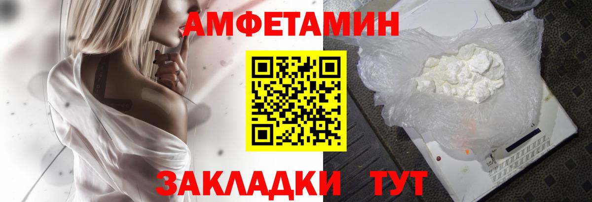 АМФЕТАМИН 98% Грозный
