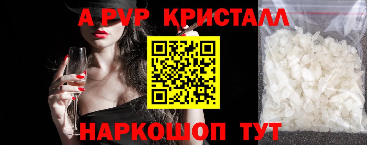 А ПВП СК  Alpha-PVP Соль  Вход с VPN  Грозный  цена   Alpha-PVP крисы CK 