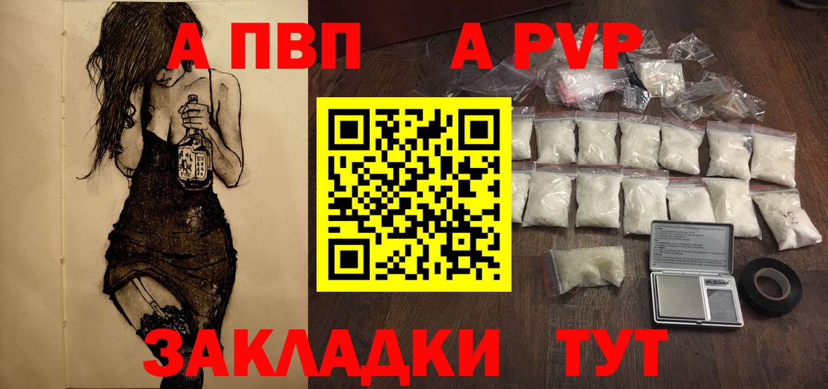 APVP VHQ Грозный