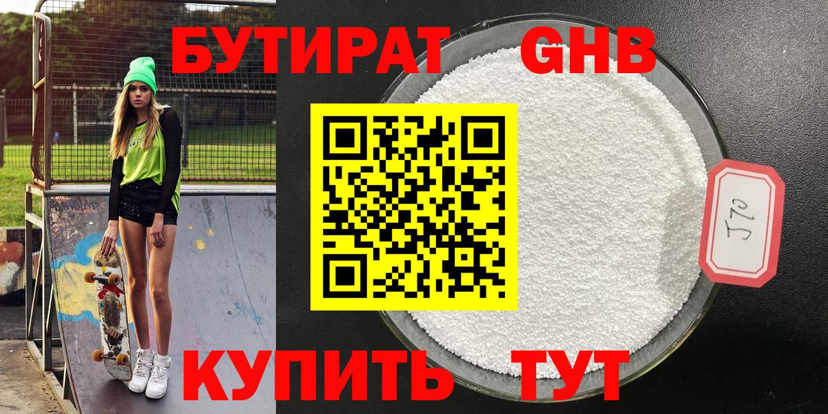 Грозный  БУТИРАТ оксана  Вход с VPN 