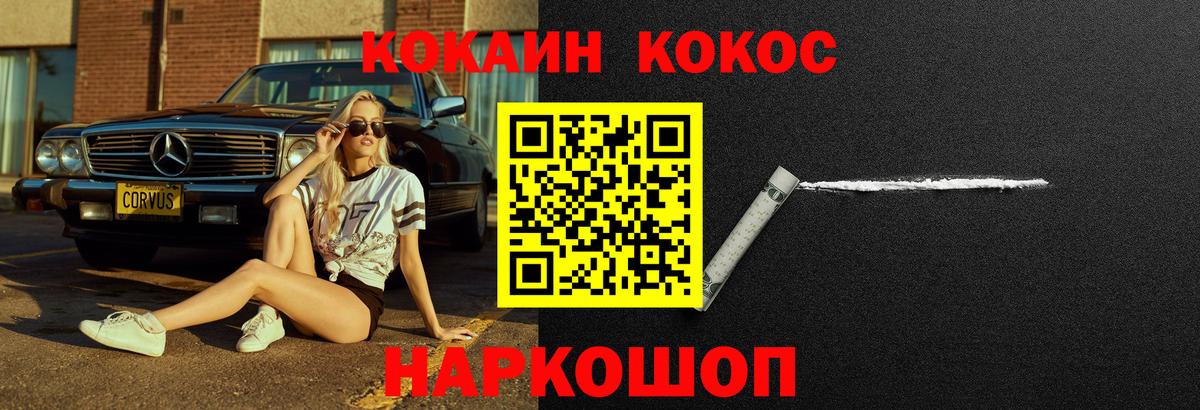 КОКАИН Columbia Грозный