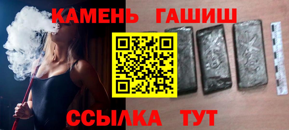 где купить наркотик  Гашиш гашик  Вход с VPN  Грозный 