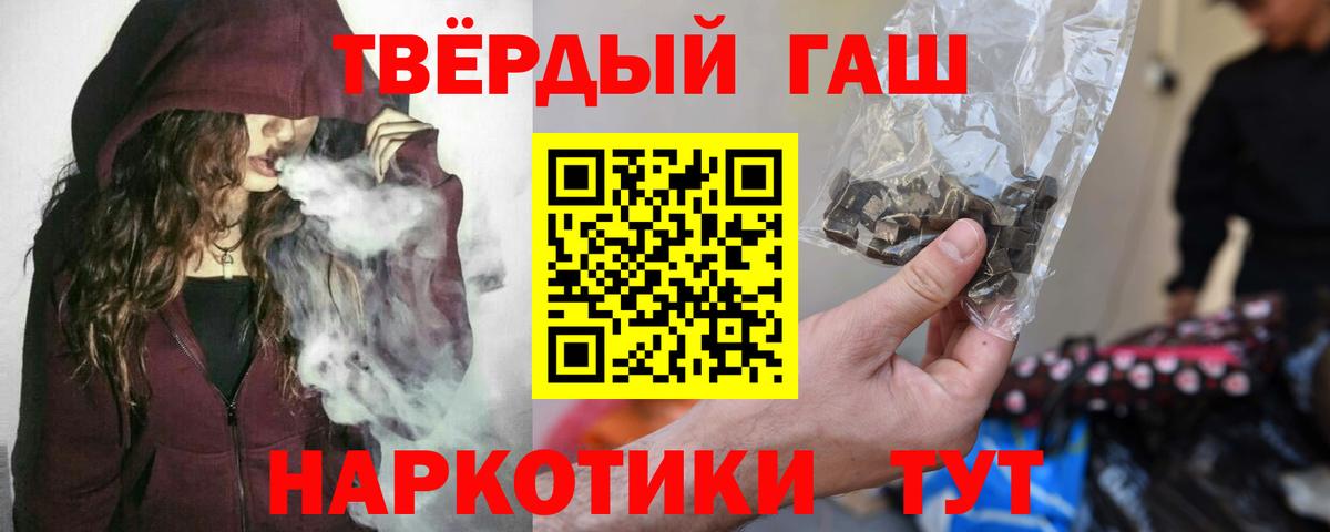 Гашиш хэш Грозный