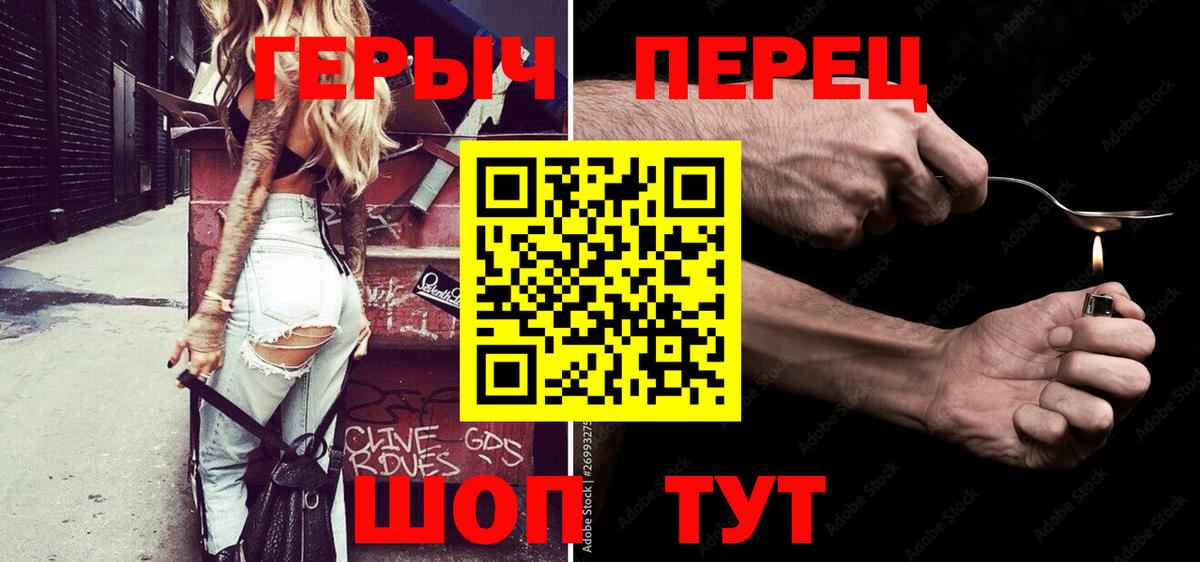 Героин белый Грозный