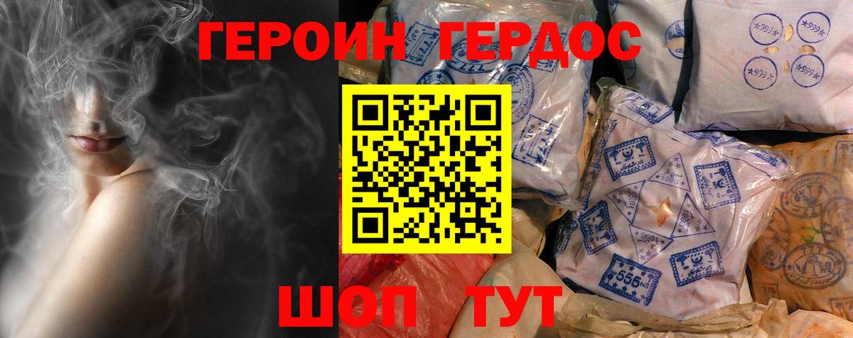 ГЕРОИН герыч  ГЕРОИН  Грозный  Вход с VPN 