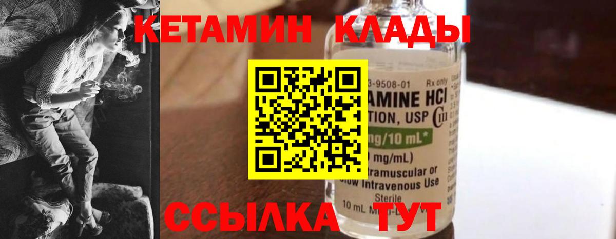 КЕТАМИН VHQ  Кетамин VHQ  блэк спрут ССЫЛКА  Вход с VPN  Грозный 