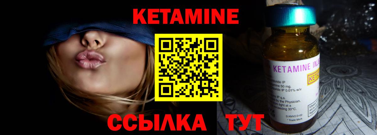 КЕТАМИН ketamine Грозный