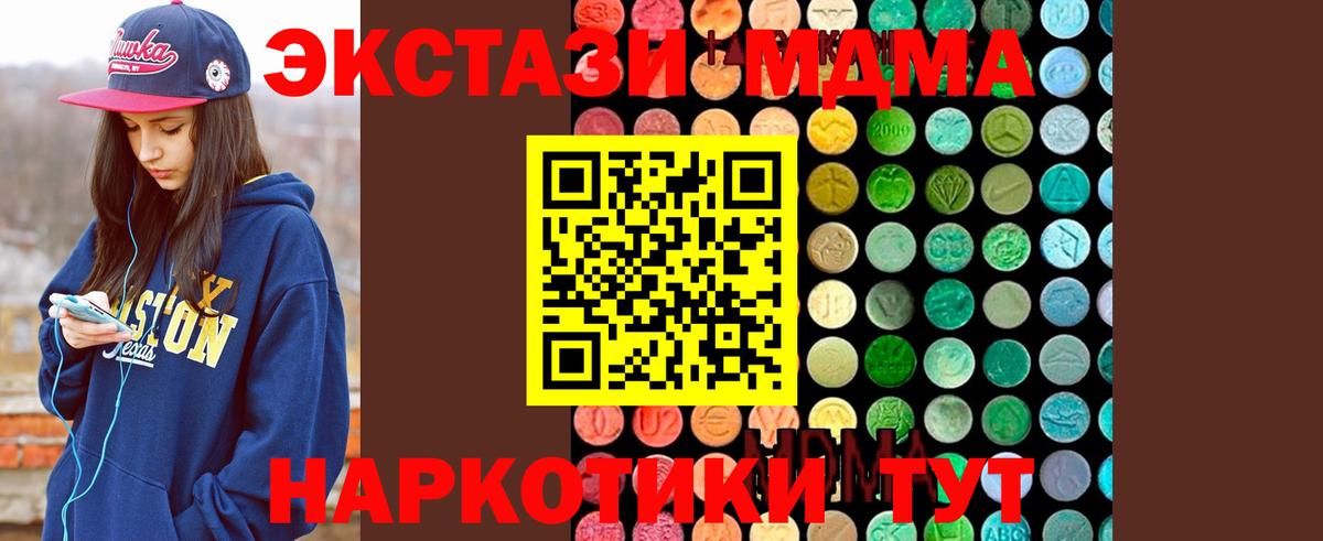 МДМА crystal Грозный