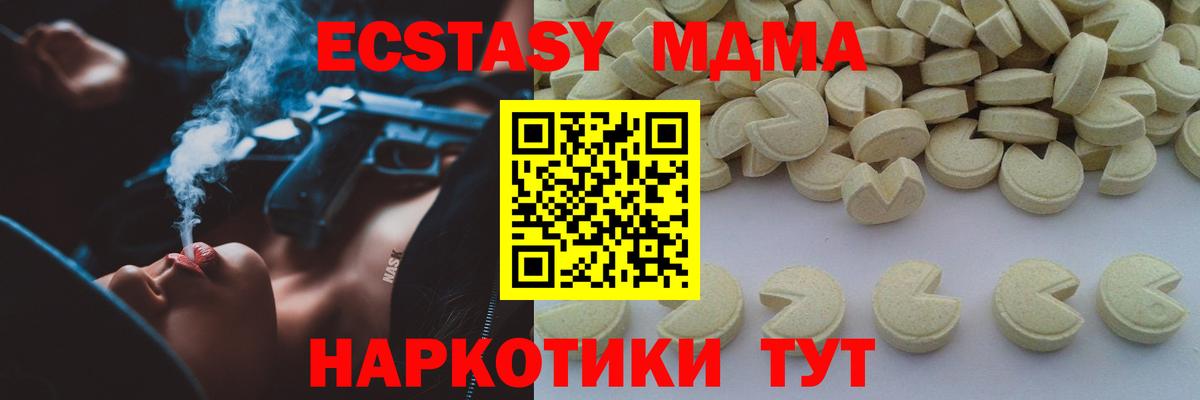 Грозный  МДМА VHQ  Вход с VPN  МДМА  MDMA Molly 