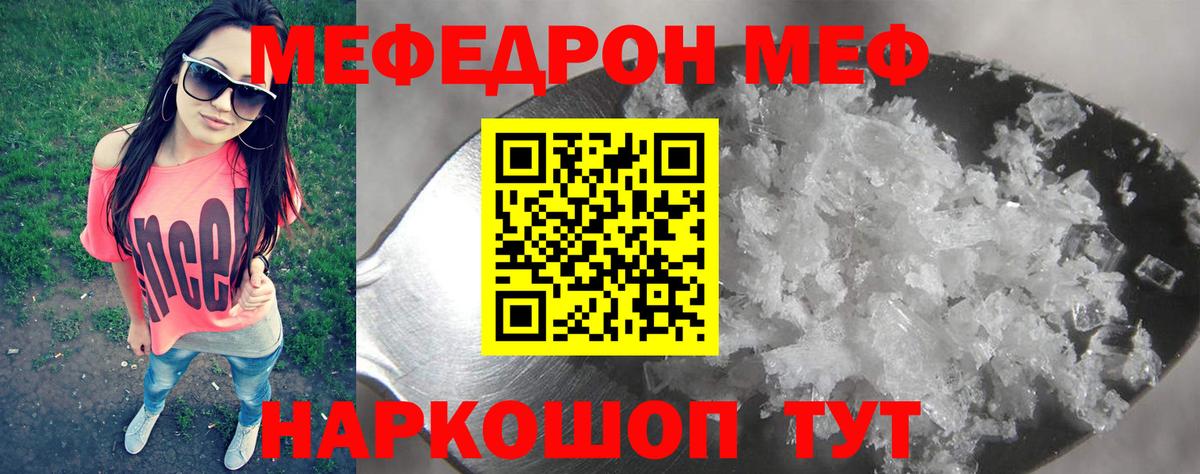 Грозный  МЕФ  Мефедрон  Вход с VPN  Мефедрон VHQ  МЕФ кристаллы 