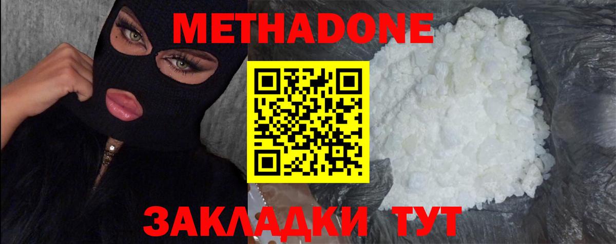 Метадон VHQ  Метадон VHQ  Вход с VPN  Грозный 