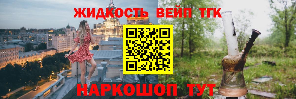 Грозный  ТГК THC oil  Вход с VPN 
