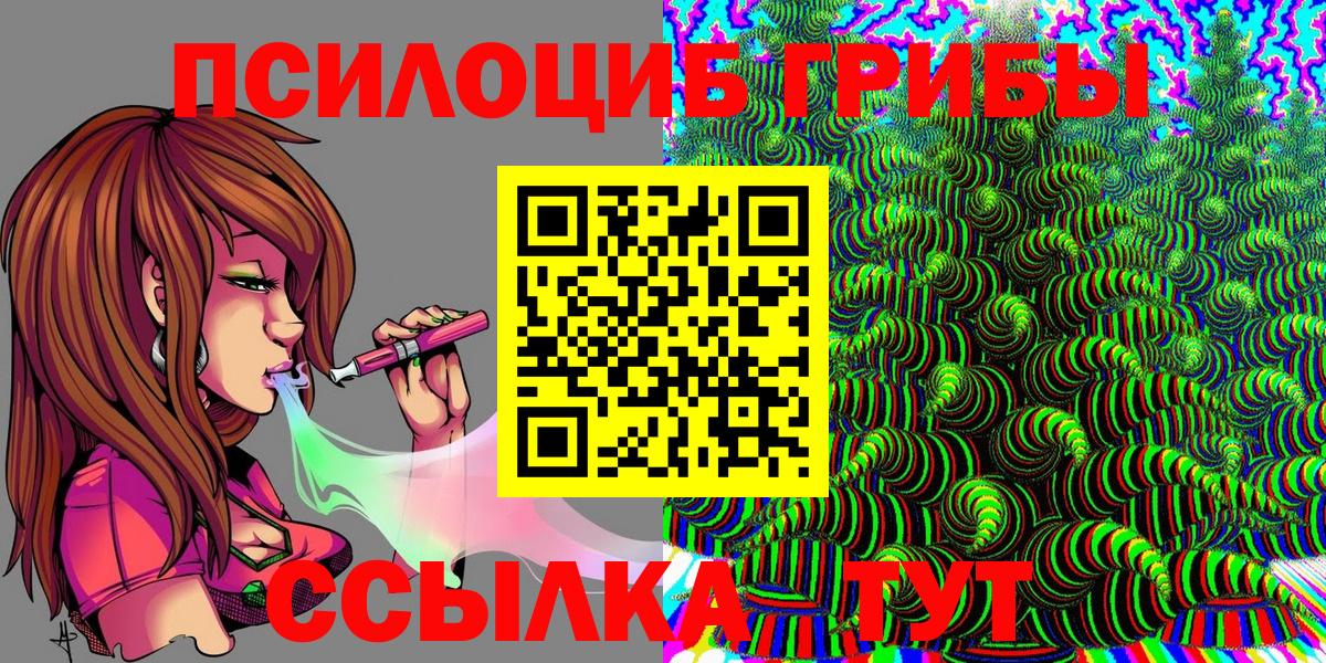 Галлюциногенные грибы GOLDEN TEACHER Грозный